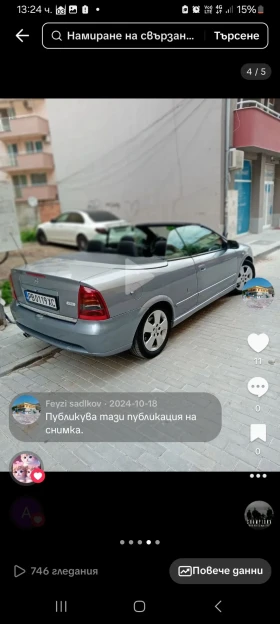 Обява за продажба на Opel Astra ~3 800 лв. - изображение 1