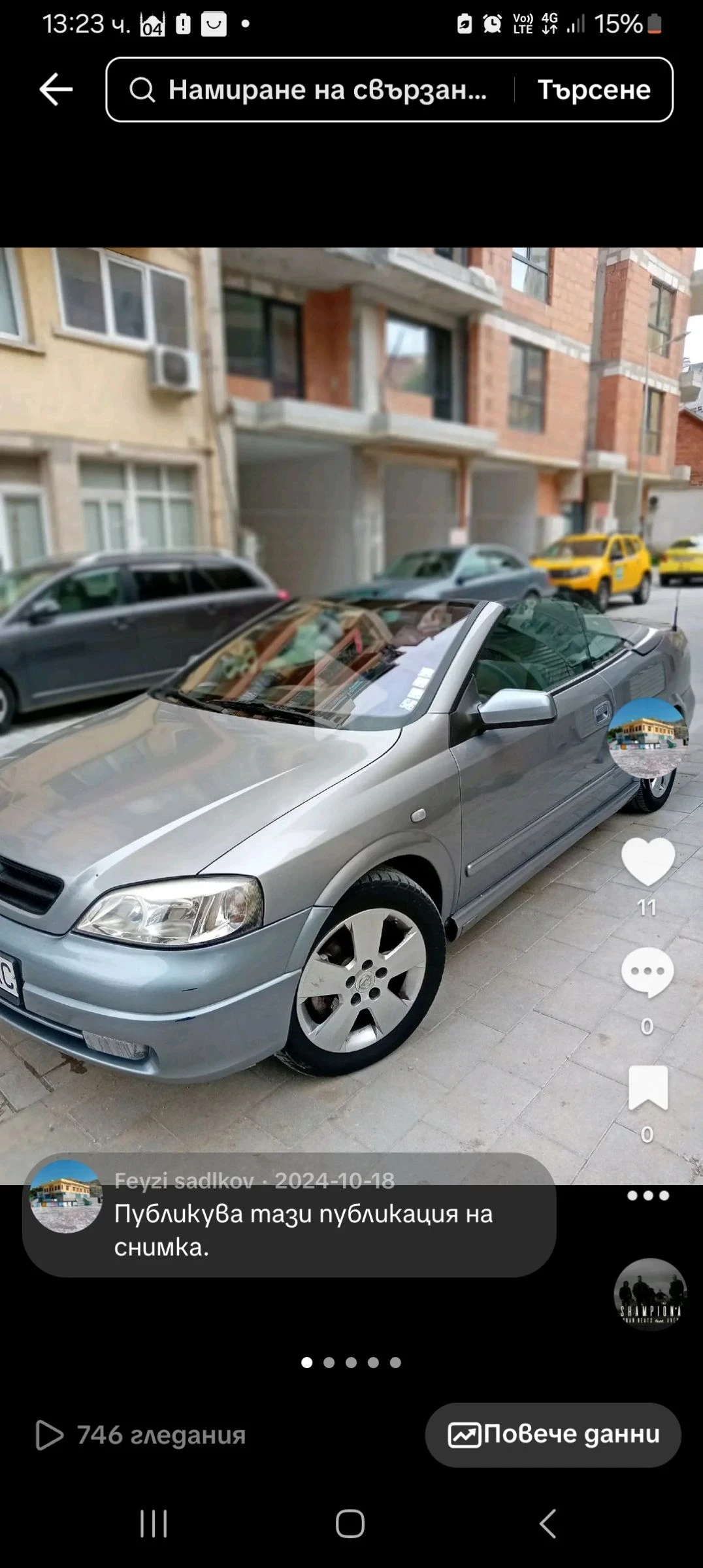 Opel Astra  - изображение 3