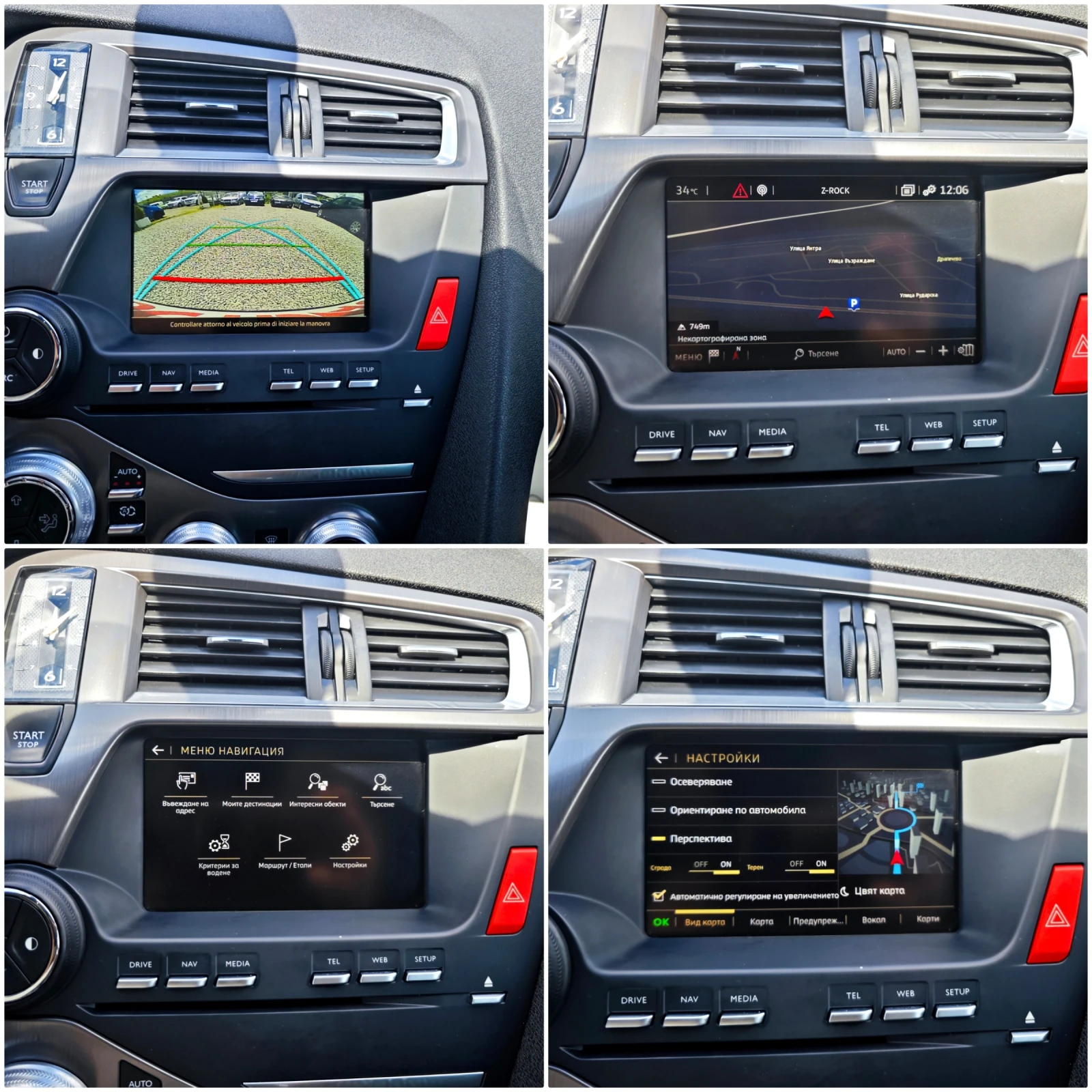 Citroen DS5 2.0HDi Панорама/Нави, снимка 13 - Автомобили и джипове - 54899009