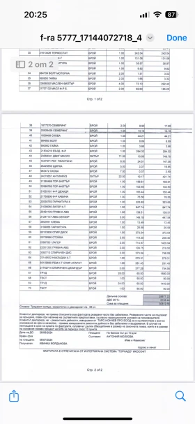Volvo Fh, снимка 2