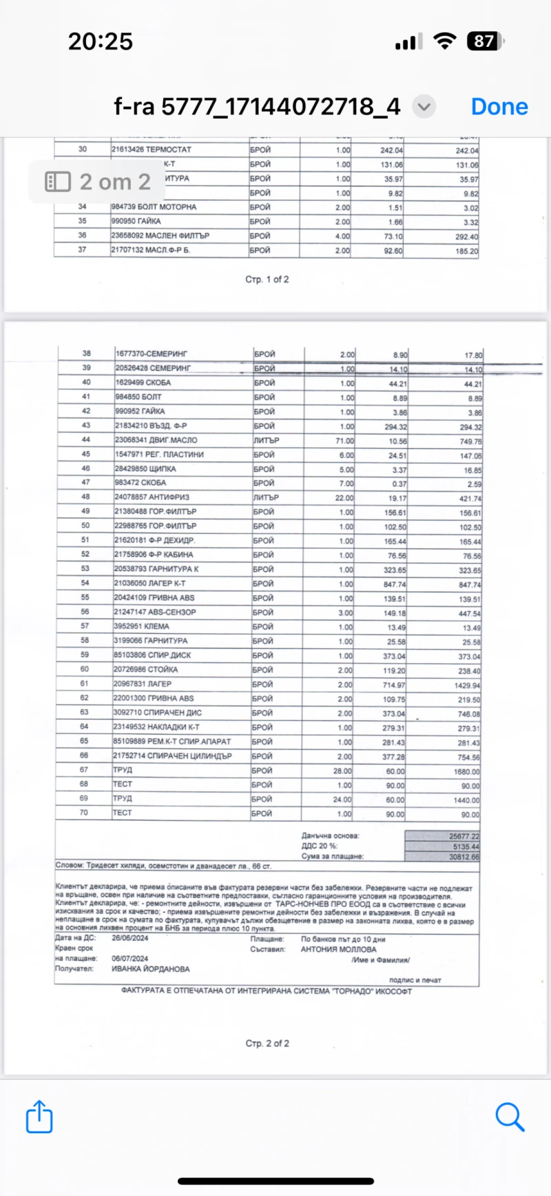 Volvo Fh, снимка 2 - Камиони - 53013822