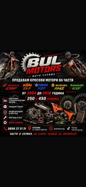 Honda Crf 250 & 450  2005 - 2015 НА ЧАСТИ, снимка 2