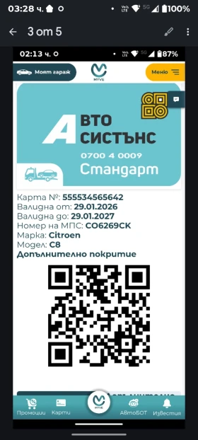 Citroen C8 2.0 HDI 136 �.�. | Mobile.bg � ����� ������ 17