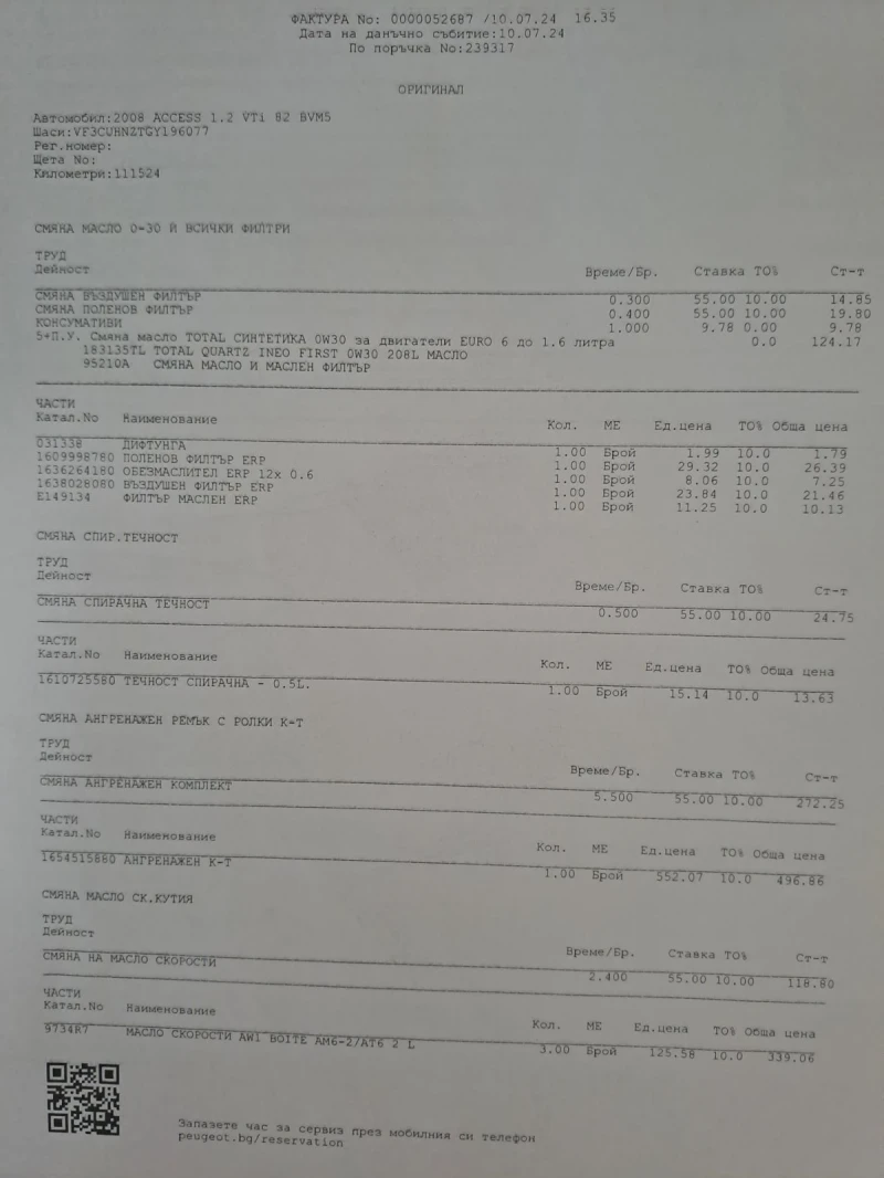 Peugeot 2008 Crossway* Allure* Panorama , снимка 15 - Автомобили и джипове - 51293100