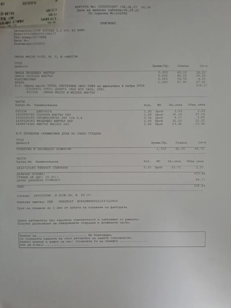 Peugeot 2008 Crossway* Allure* Panorama , снимка 17 - Автомобили и джипове - 51293100