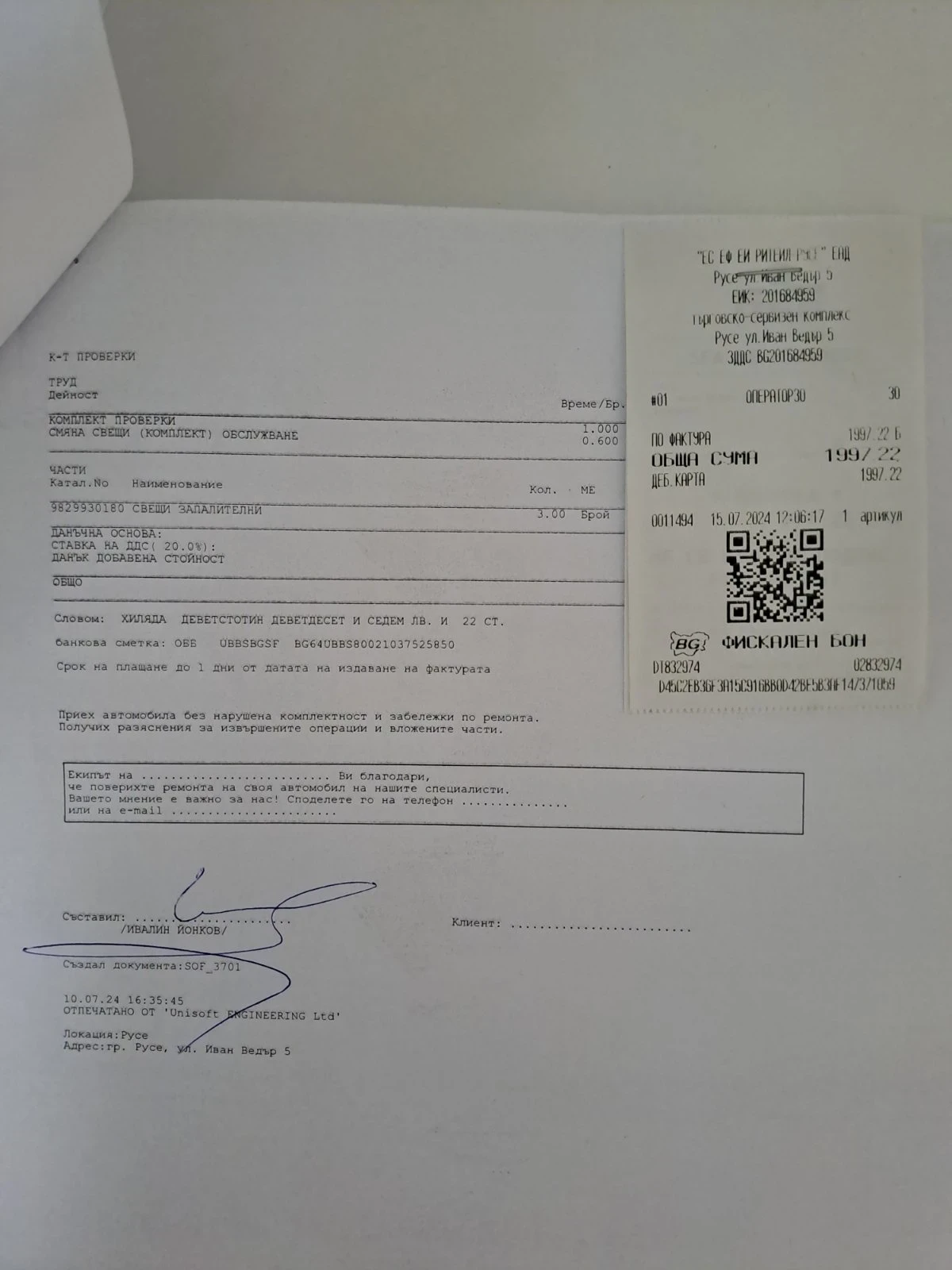 Peugeot 2008 Crossway* Allure* Panorama  | Mobile.bg   16