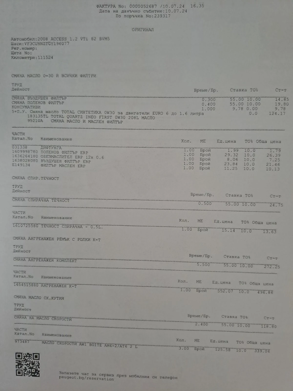 Peugeot 2008 Crossway* Allure* Panorama  | Mobile.bg   15