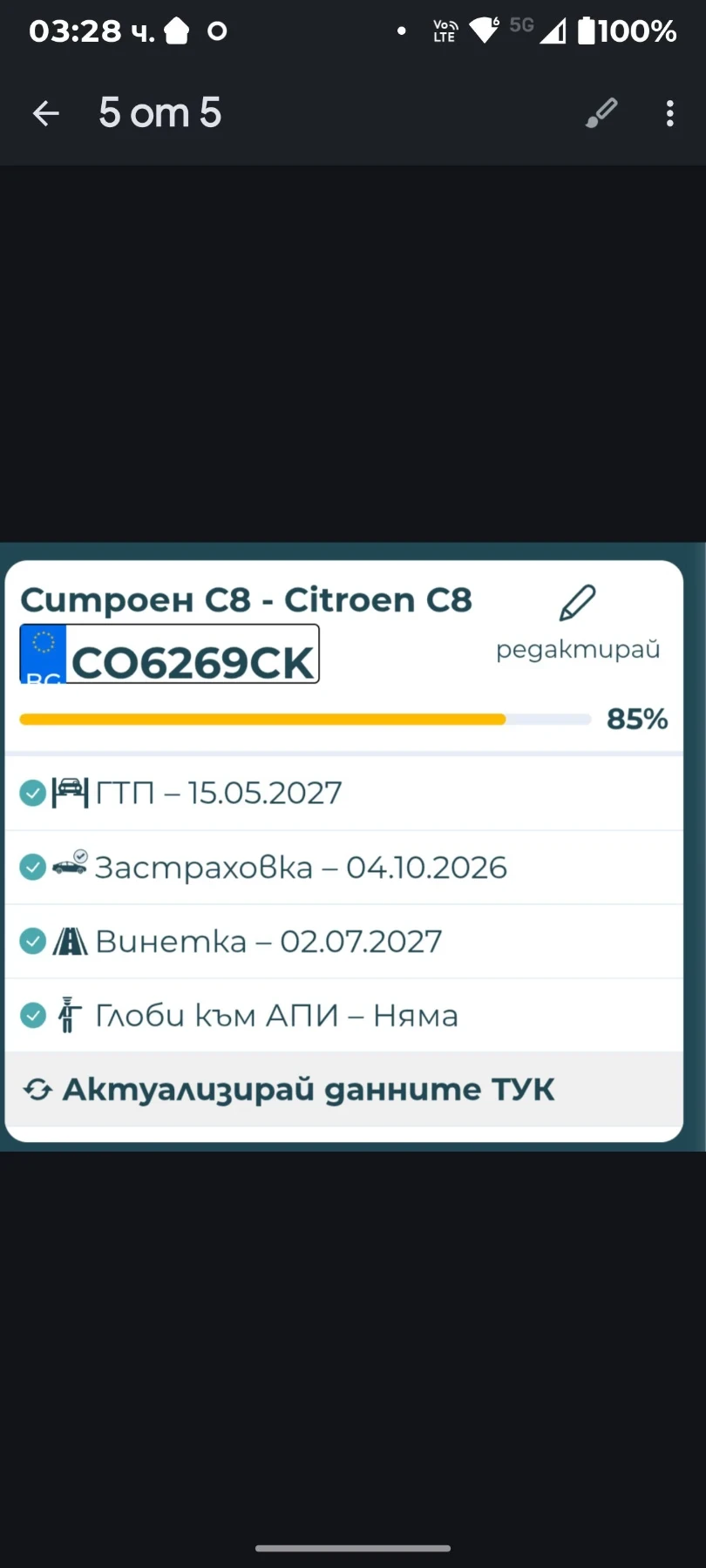 Citroen C8 2.0 HDI 136 �.�. | Mobile.bg � ����������� 16