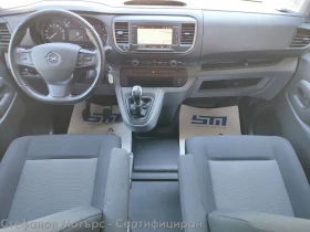 Opel Vivaro Товаропътнически M Edition 2.0 Diesel (149hp) MT6, снимка 11