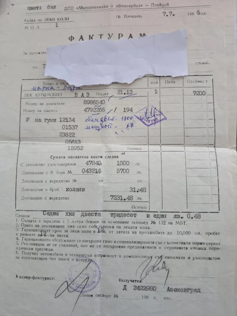 Lada 1200, снимка 2 - Автомобили и джипове - 52116491