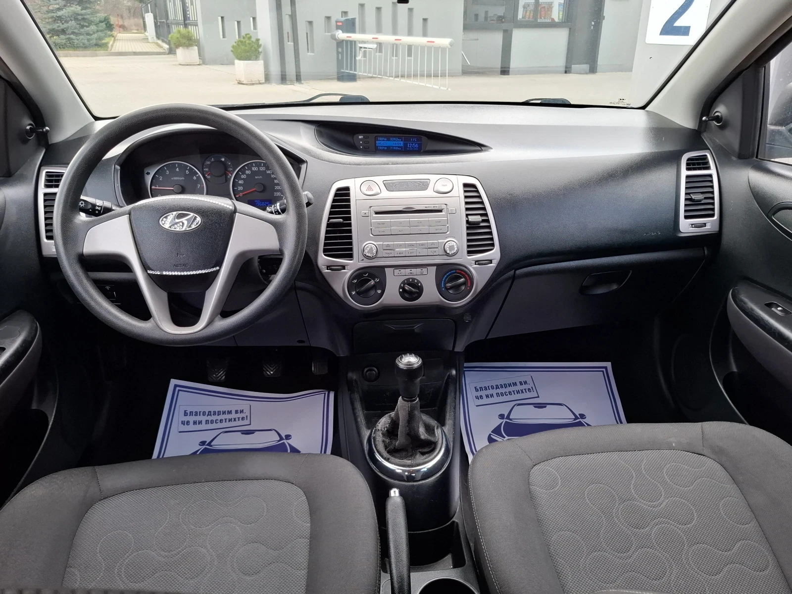 Hyundai I20 1.2i* (78кс)* HOB BHOC* * , снимка 17 - Автомобили и джипове - 53988554