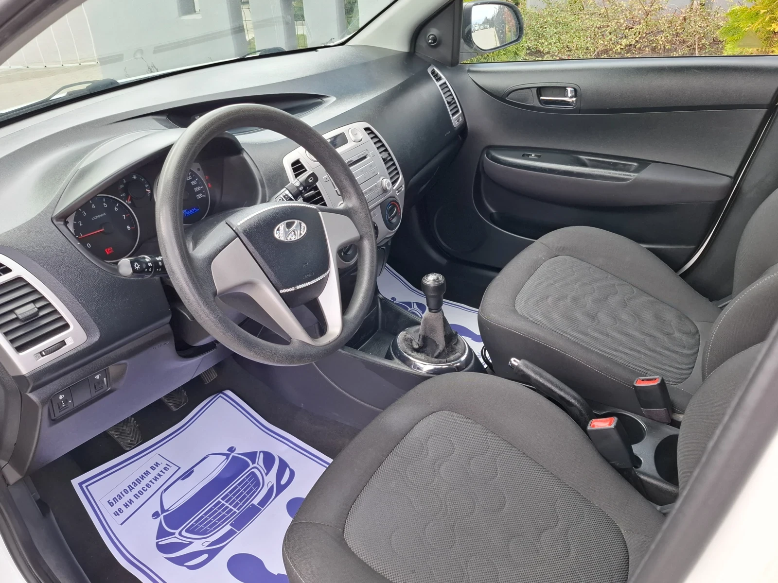 Hyundai I20 1.2i* (78кс)* HOB BHOC* * , снимка 15 - Автомобили и джипове - 53988554