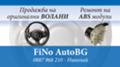 Toyota Verso S ABS и ВОЛАН , снимка 2 - Автомобили и джипове - 27822745