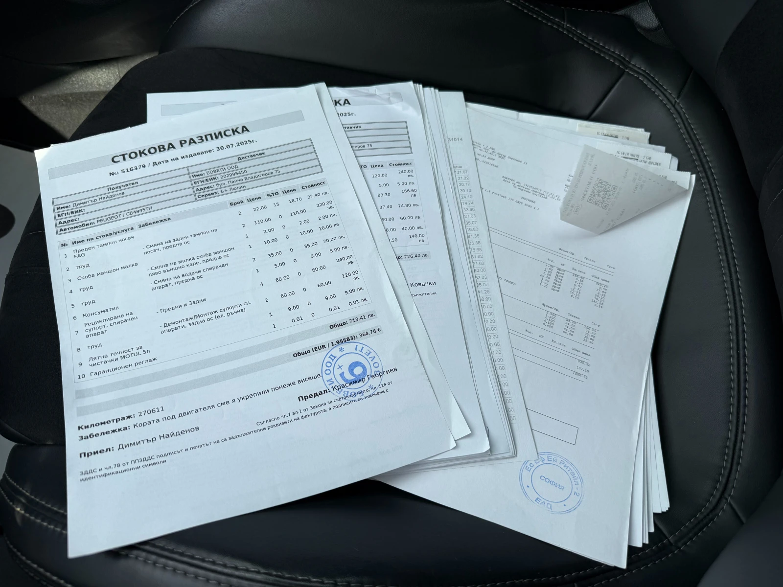 Peugeot 308 GT line 1.6d 120 .. | Mobile.bg   11