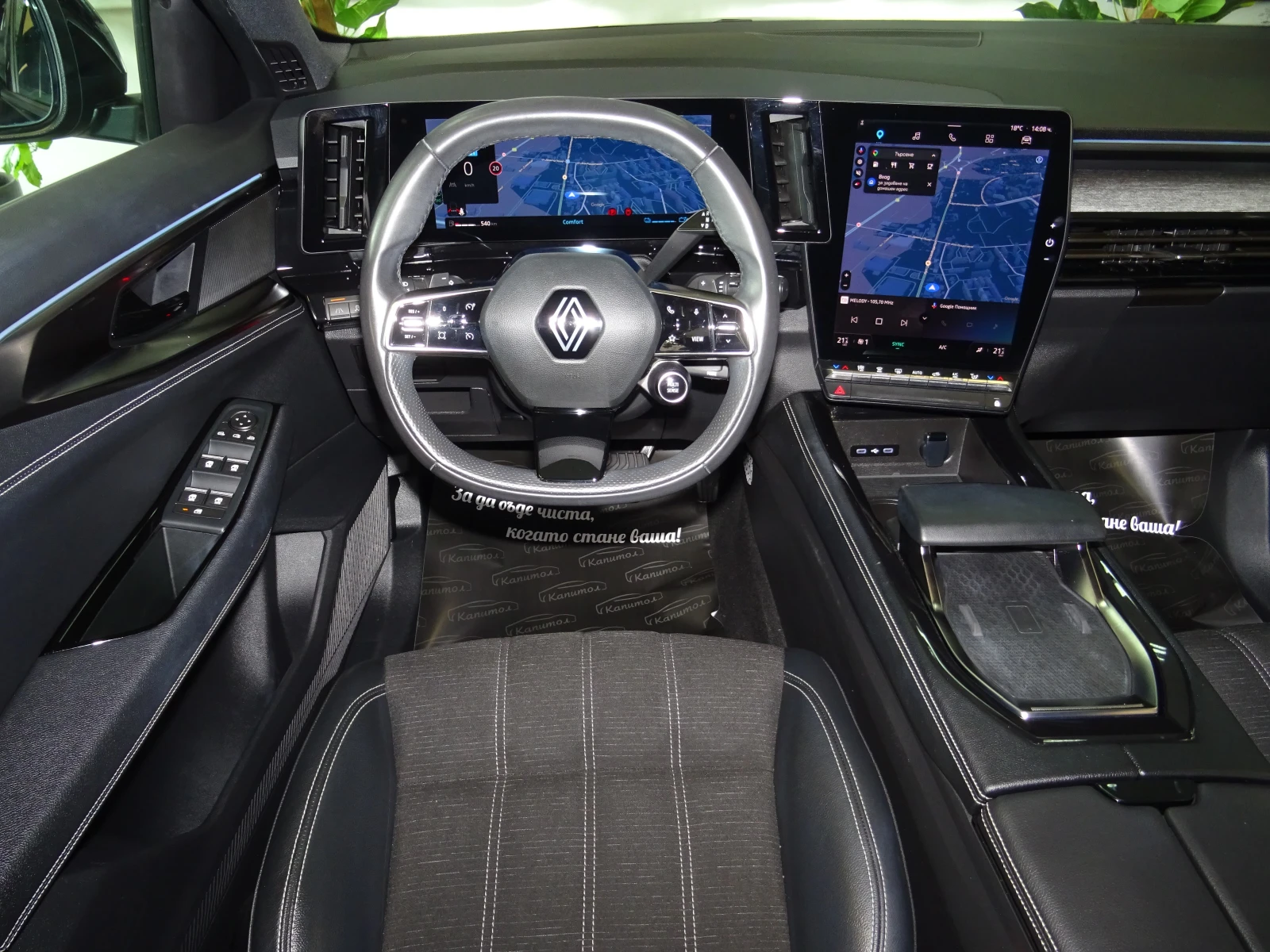 Renault Austral E-TECH FULL HYBRID 200 TECHNO  | Mobile.bg � ����������� 12