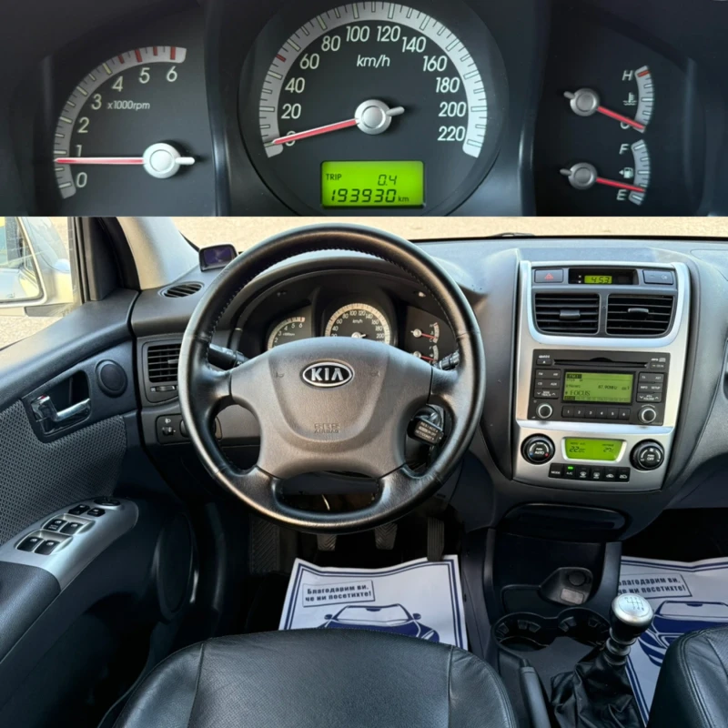 Kia Sportage 2.0D FACELIFT 4X4, снимка 17 - Автомобили и джипове - 51571280