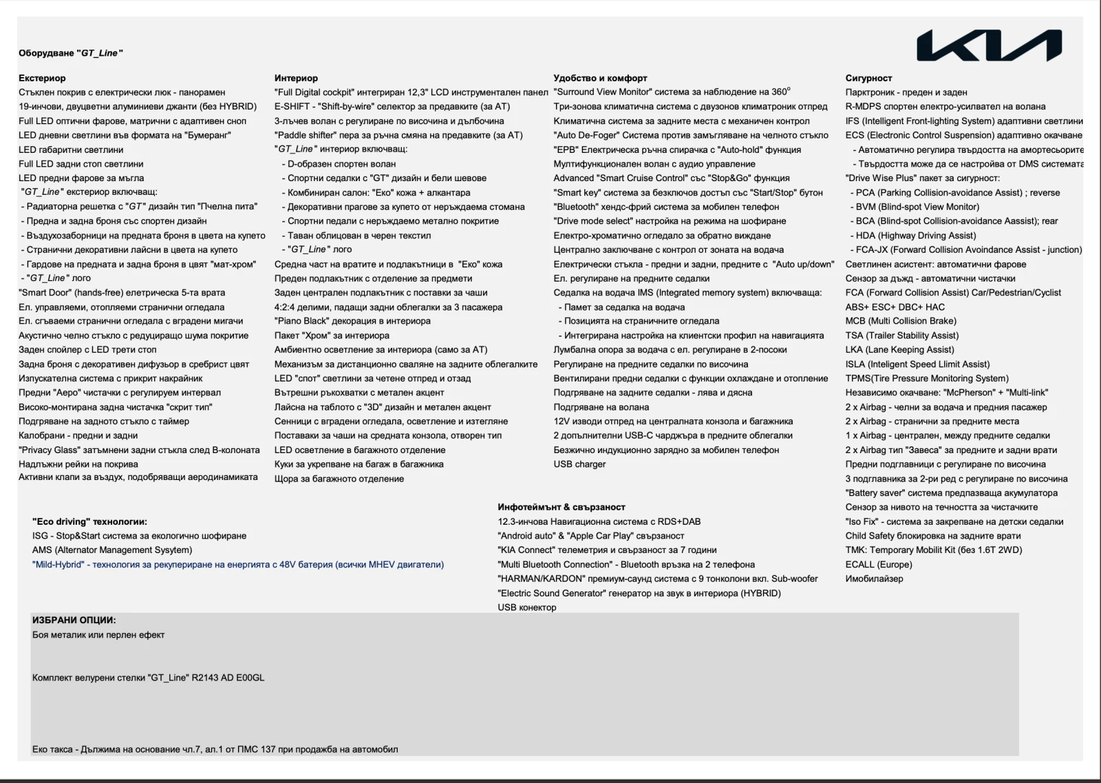 Kia Sportage, снимка 7 - Автомобили и джипове - 54300863