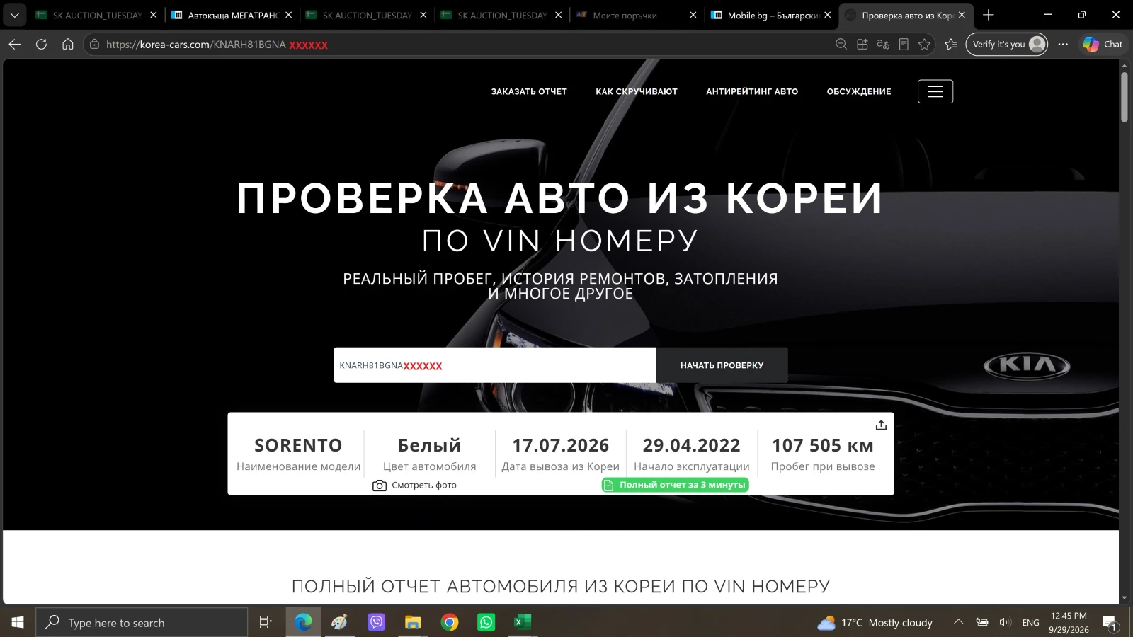 Kia Sorento 4X2 2.2 CRDI Noblesse - Наличен в БГ, снимка 17 - Автомобили и джипове - 56268558
