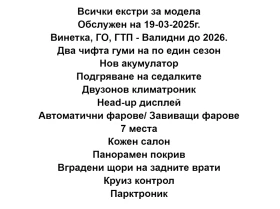 Обява за продажба на Peugeot 5008 2.0 HDI Panorama ~12 500 лв. - изображение 1