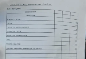 Opel Insignia | Mobile.bg    17