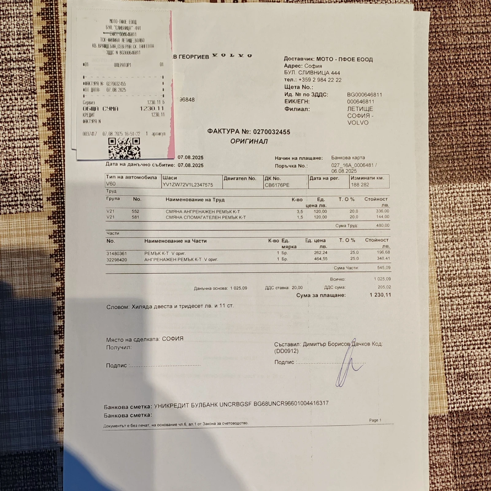 Volvo V60 2.0 D3, снимка 16 - Автомобили и джипове - 54140302