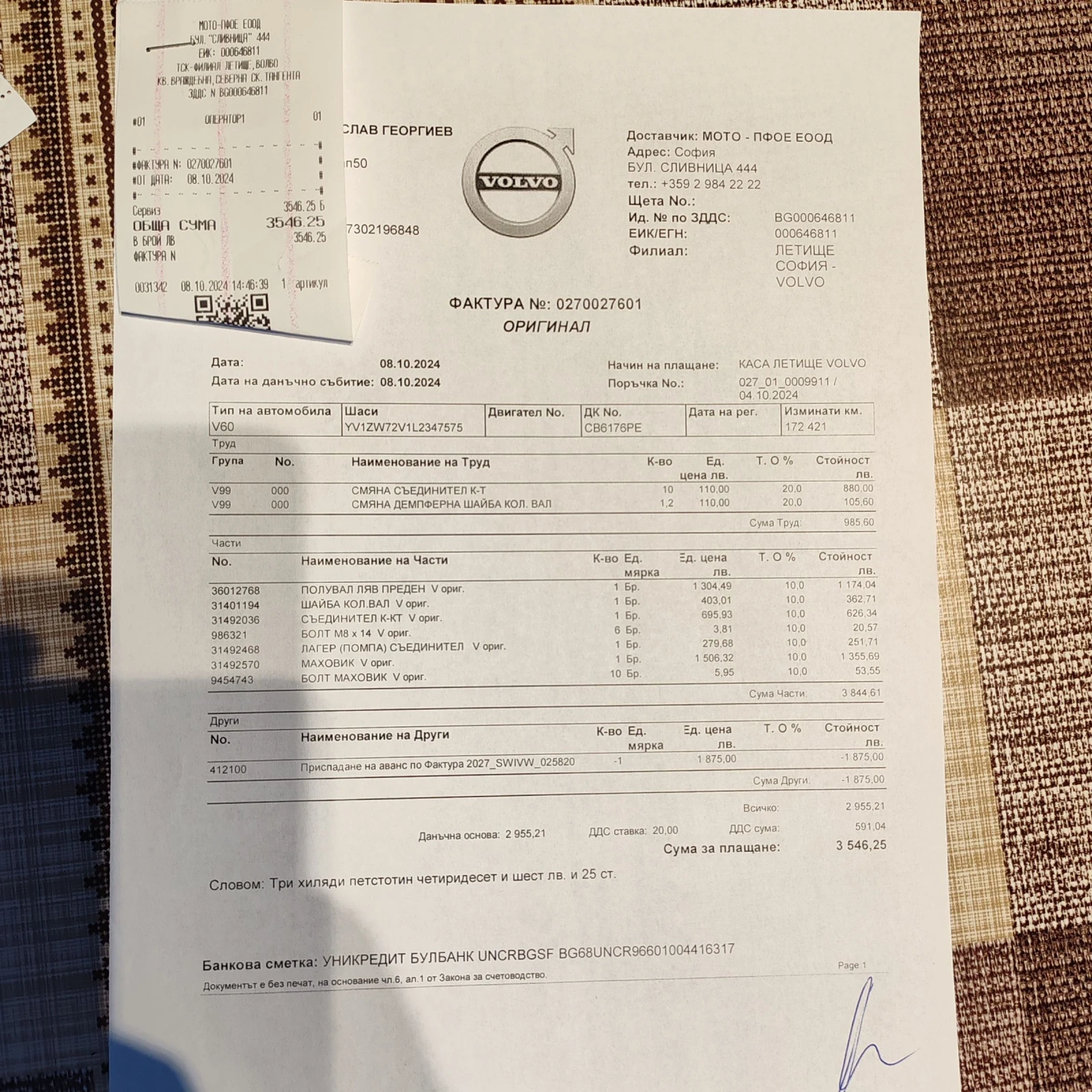 Volvo V60 2.0 D3, снимка 17 - Автомобили и джипове - 54140302