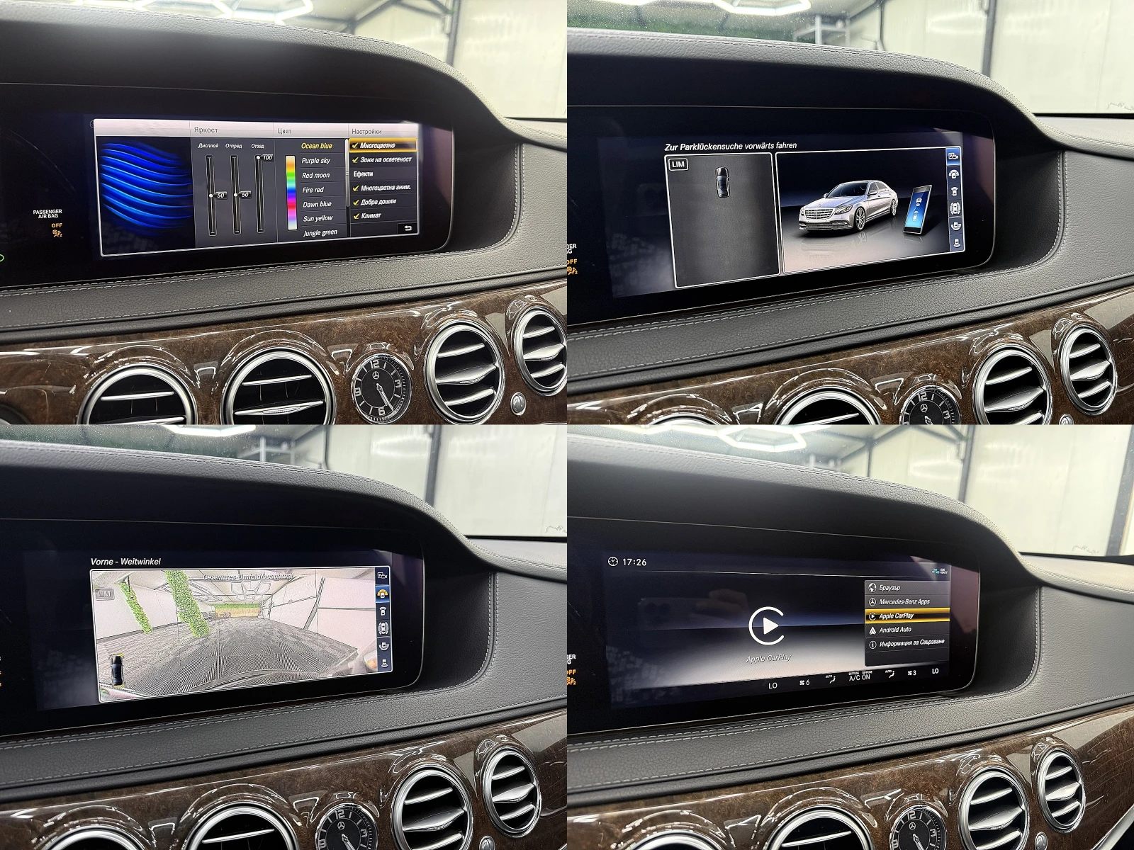 Mercedes-Benz S 350 4-Matic/PANORAMA/2xTV/LONG/GERMANY/СОБСТВЕН ЛИЗИНГ, снимка 16 - Автомобили и джипове - 54553537