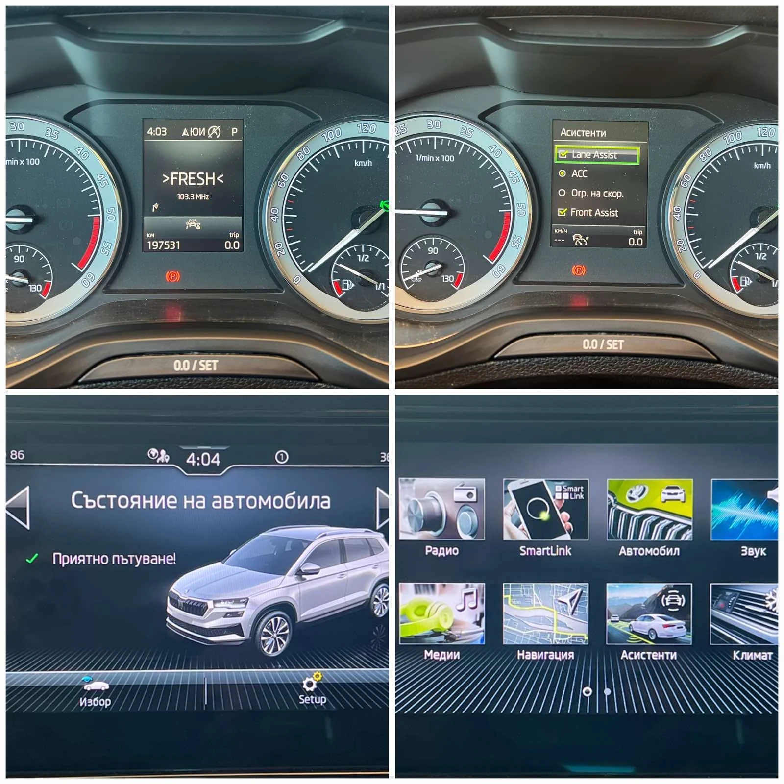 Skoda Karoq * FACE LIFT * 2.0TDI  AUTOMATIC 150k.c, снимка 12 - Автомобили и джипове - 55239869