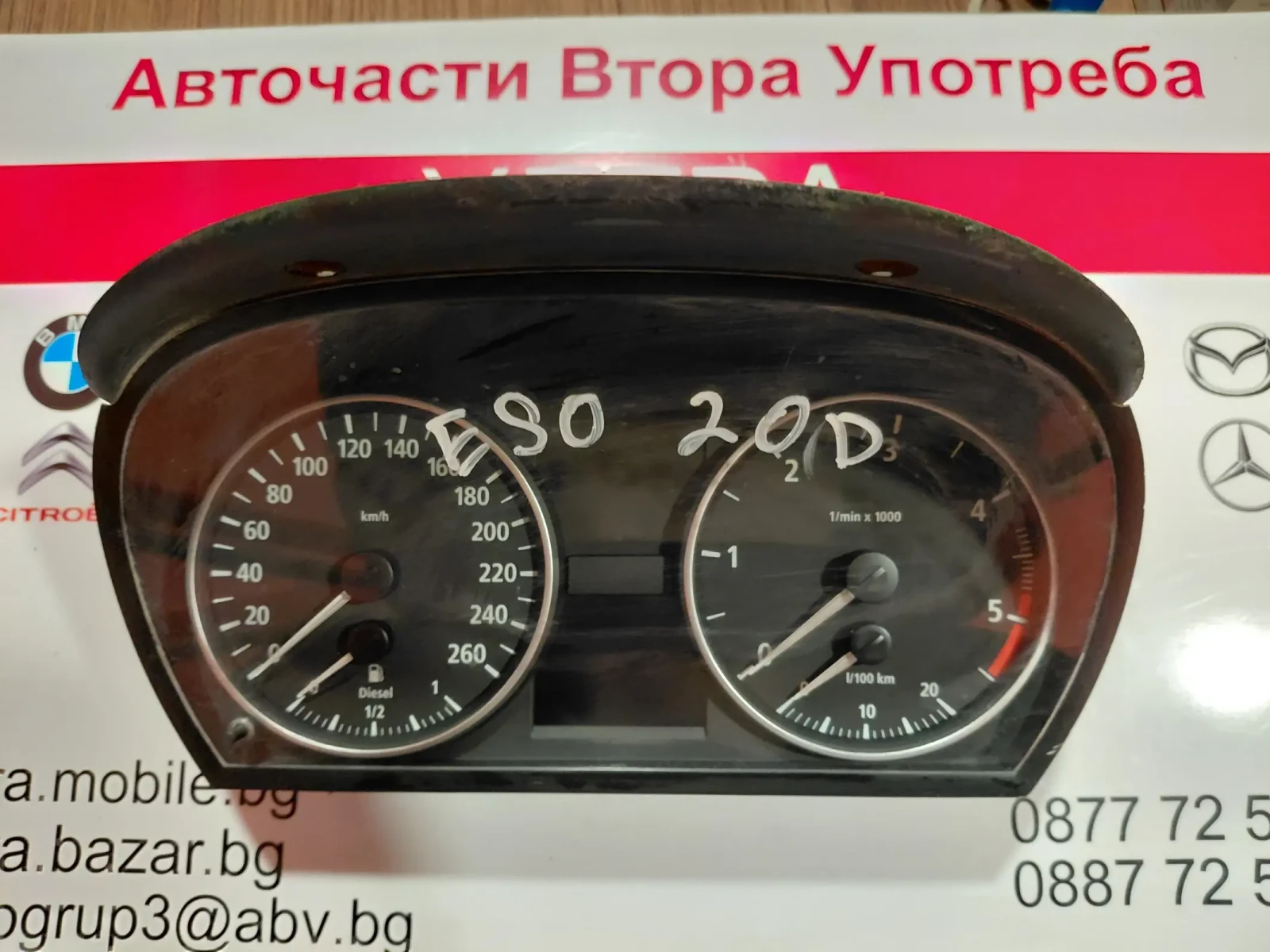 1025350-31 ���������� �� BMW 3 (E90) DIESEL  6974659-01 | Mobile.bg � ����������� 1