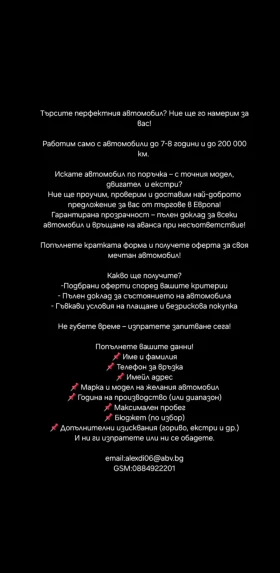Обява за продажба на Tesla Model 3 2024 Highland Standart Range LFP батерия ~68 700 лв. - изображение 4