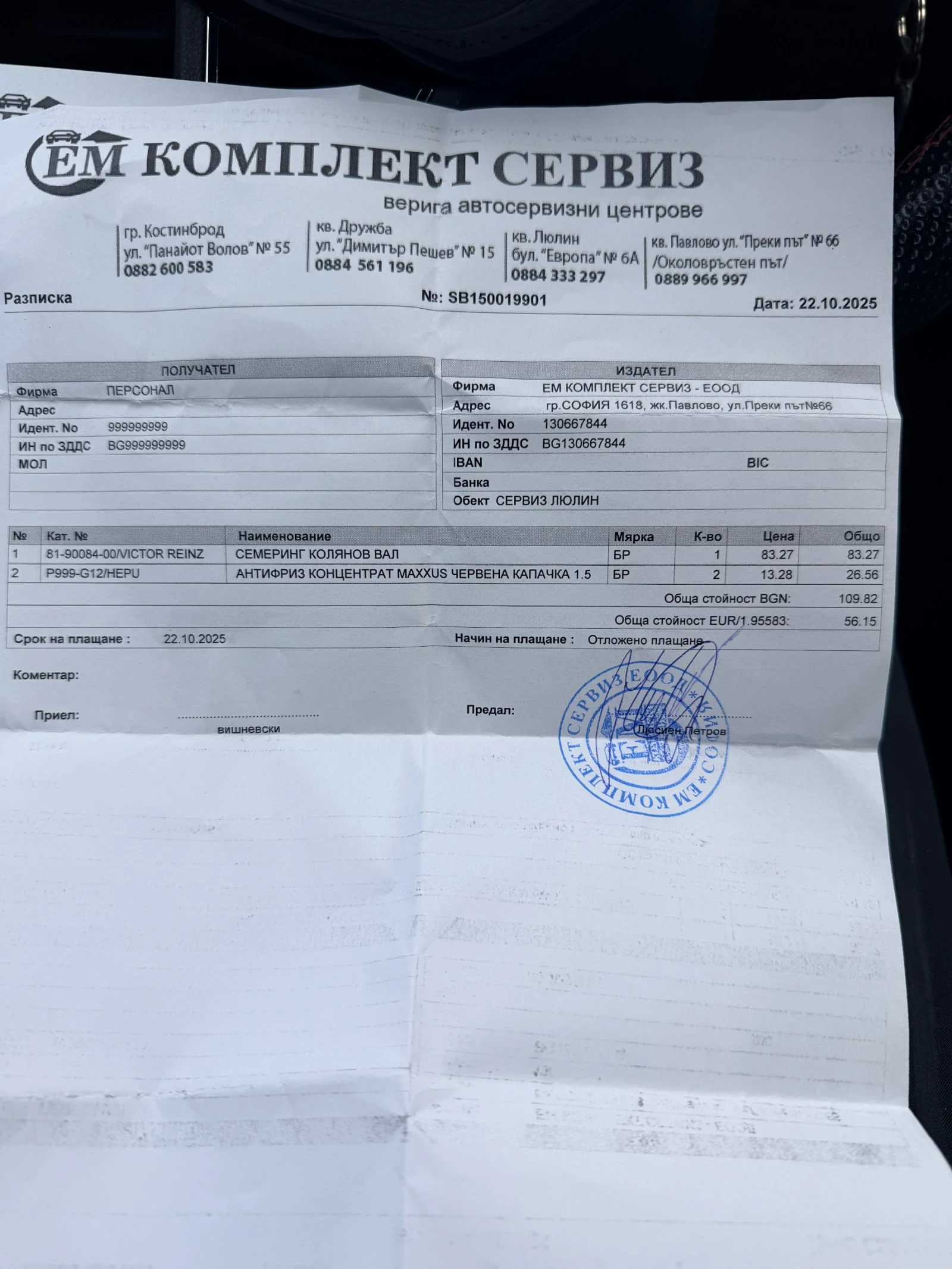 Skoda Octavia Vrs DSG 4x4 | Mobile.bg � ����������� 16