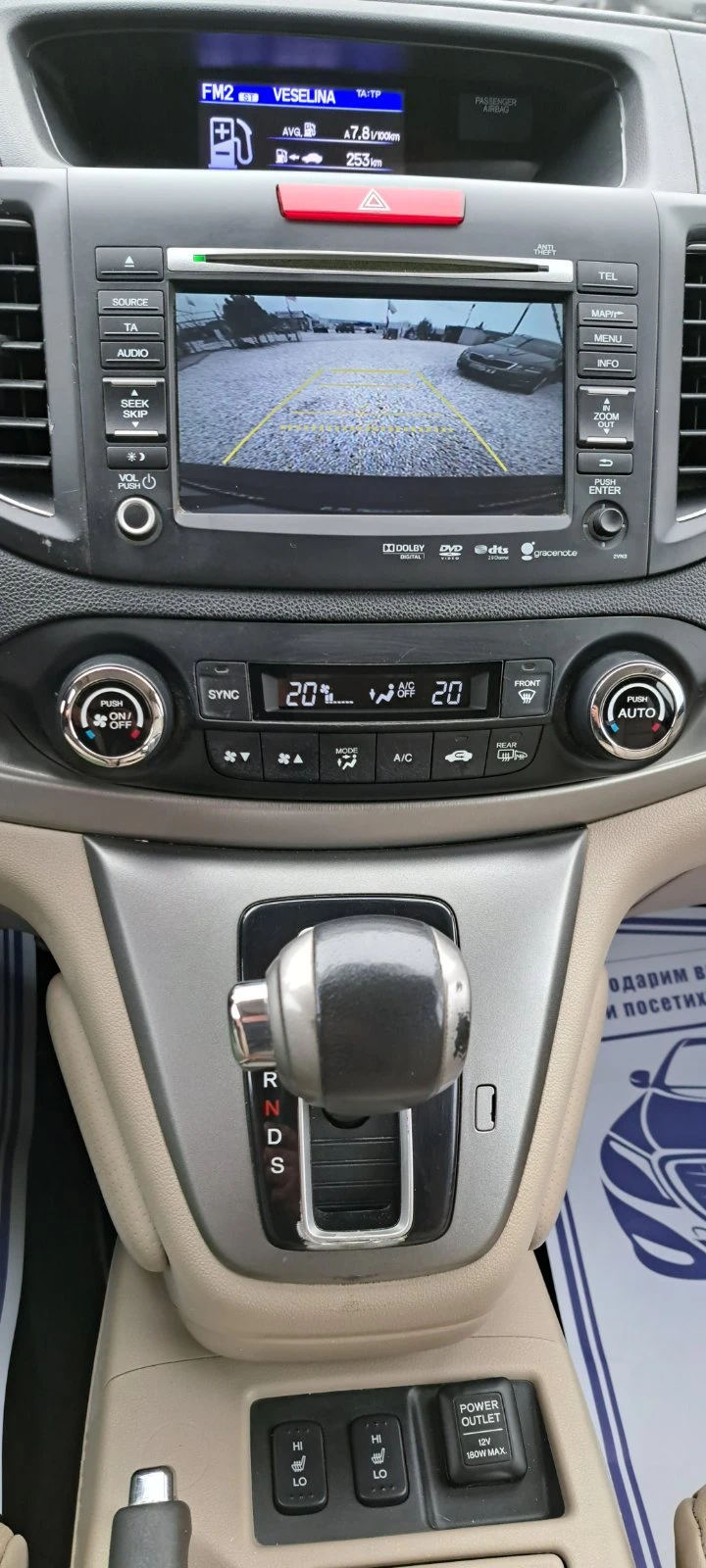 Honda Cr-v 2.2 150kc 4x4 Exclusive Panorama Disctronik Auto, снимка 13 - Автомобили и джипове - 52860874