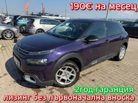 Citroen C4 Cactus 1.6HDI PANORAMA EURO 6, снимка 1