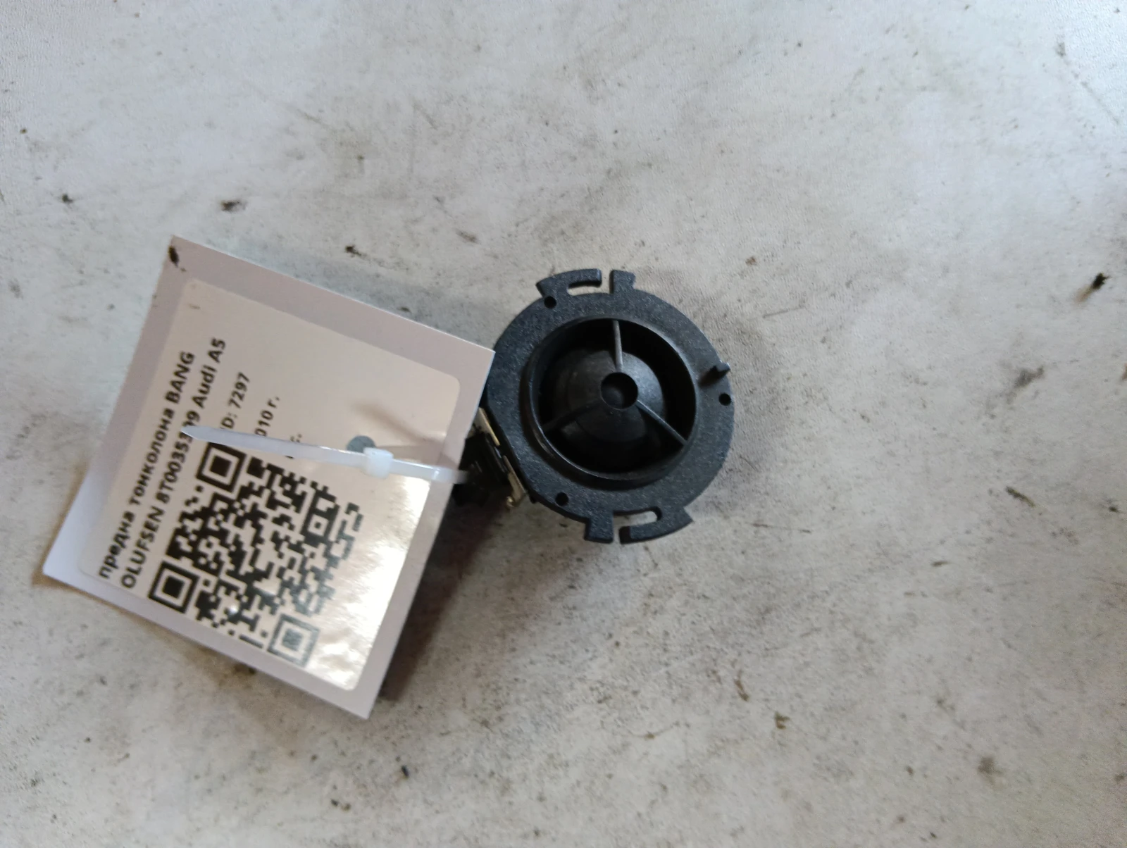 предна тонколона BANG OLUFSEN 8T0035399 Audi A5