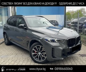 BMW X5 M60i/ FACELIFT/ PANO/ H&K/ EXCLUSIV/ 360/ HEAD UP/