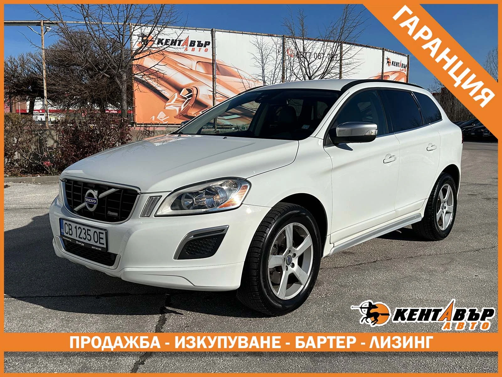 Volvo XC60 R-Line