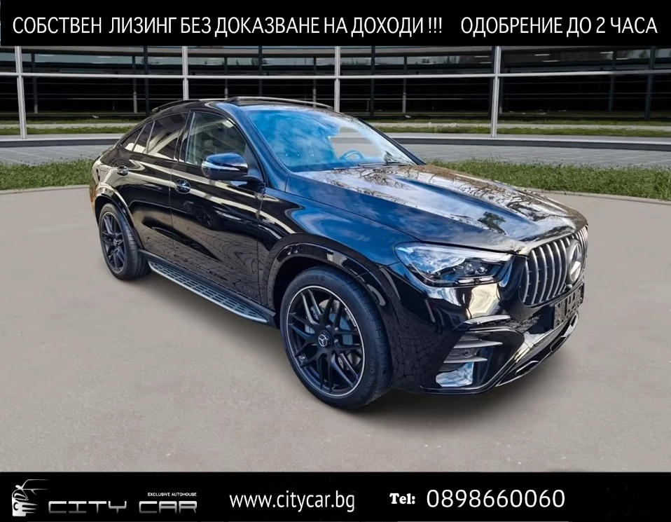 Mercedes-Benz GLE 53 4MATIC AMG/COUPE/PLUG-IN HYBRID/BURM/PANO/360/MULTIBEAM/ | Auto.bg — изображение 1