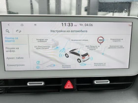 Hyundai Ioniq 5 72.6KWh/TECHNIQ/2022/100%, снимка 15