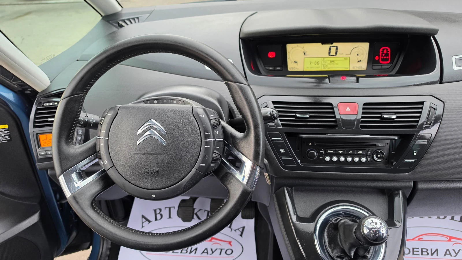 Citroen C4 Picasso 1.6i* 120кс* бензин* фейс* LED, снимка 14 - Автомобили и джипове - 53984320