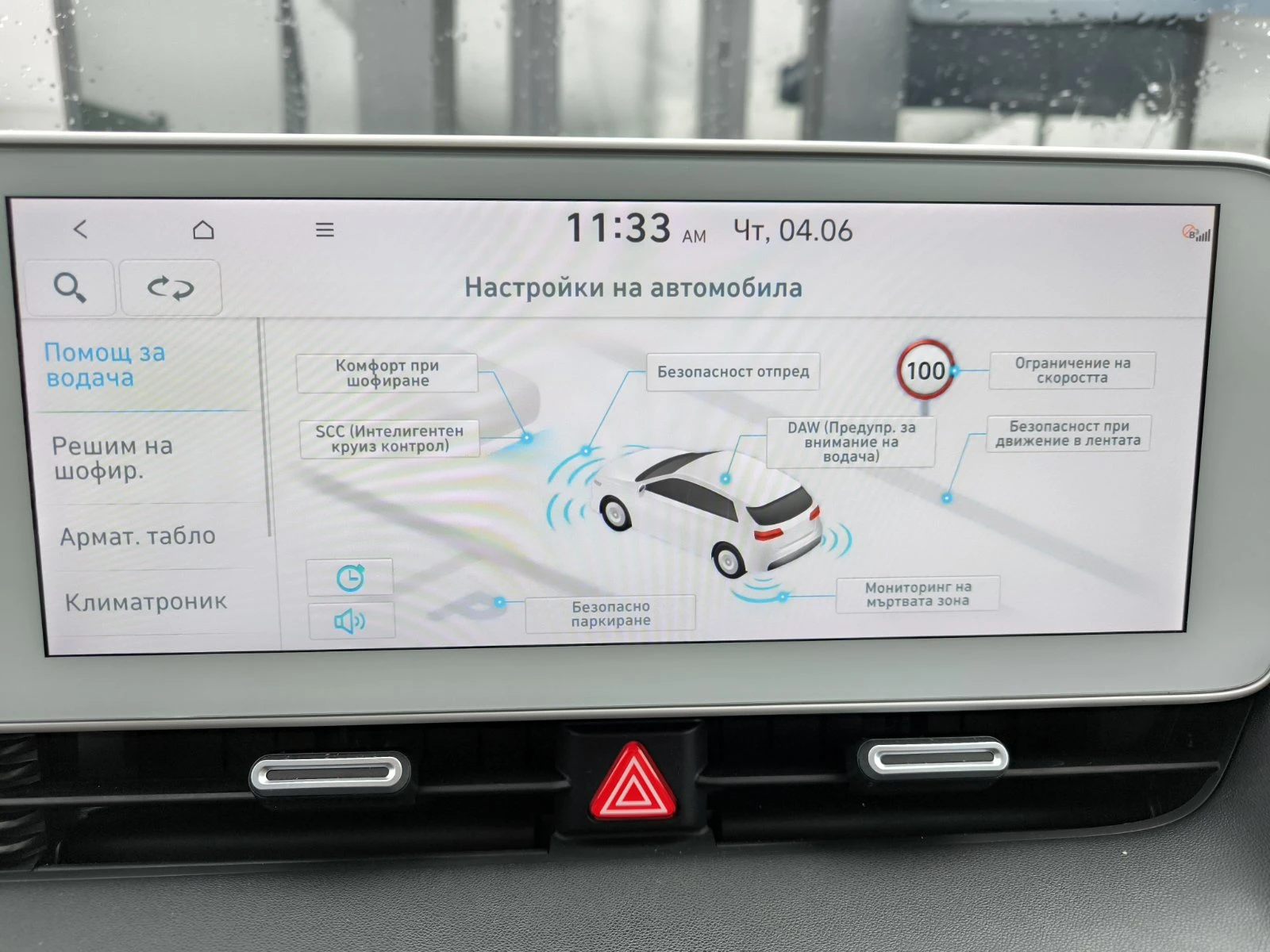 Hyundai Ioniq 5 72.6KWh/TECHNIQ/2022/100%, снимка 15 - Автомобили и джипове - 54764257