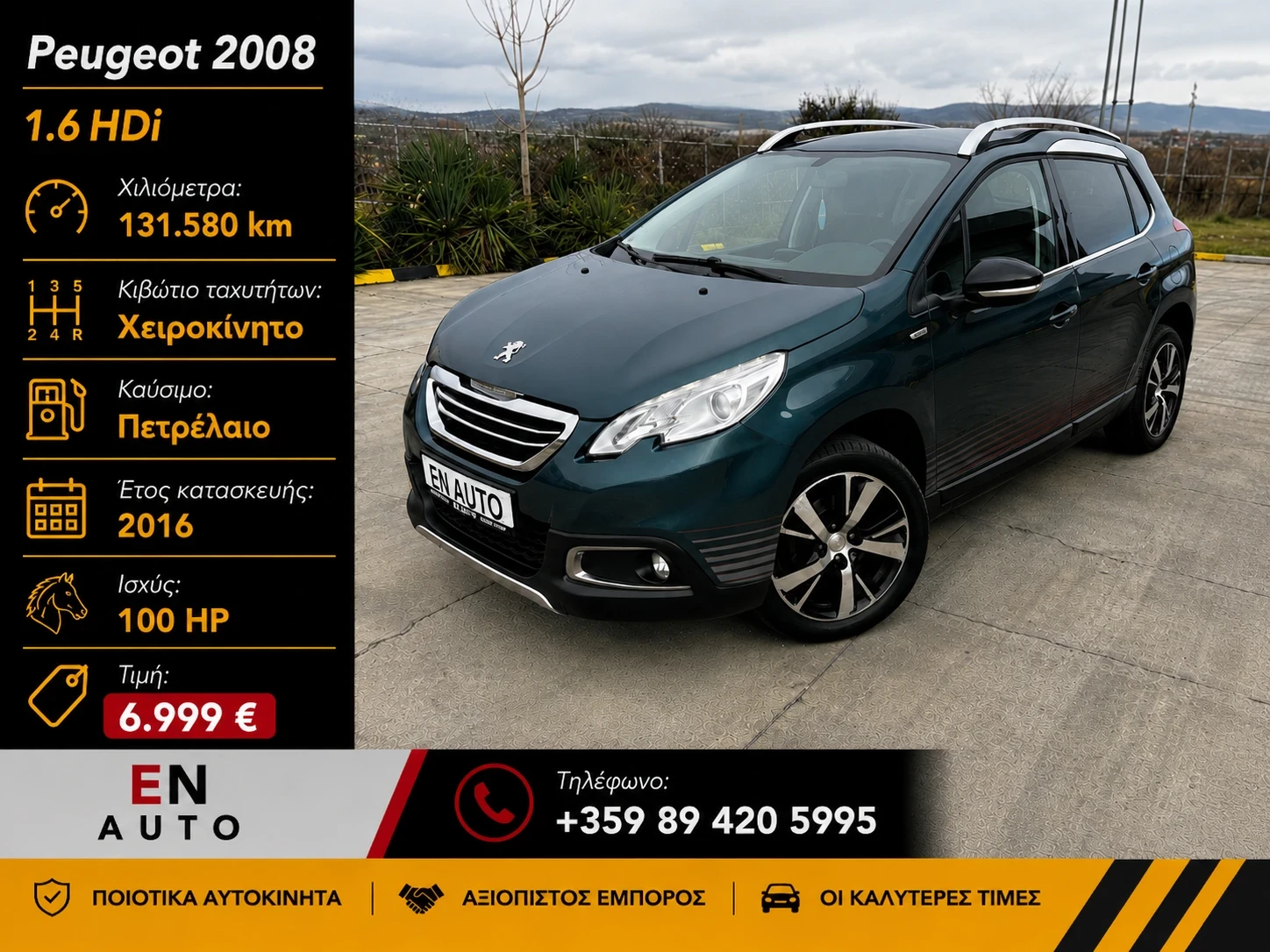 Peugeot 2008 1.6 HDI* URBAN CROSS* EURO 6* TOP OFFER!