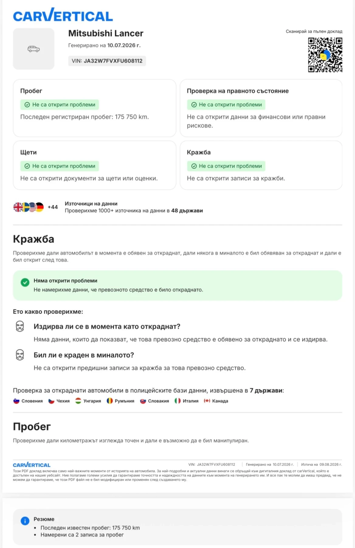 Mitsubishi Lancer Evolution X Final Edition, снимка 17 - Автомобили и джипове - 55214166