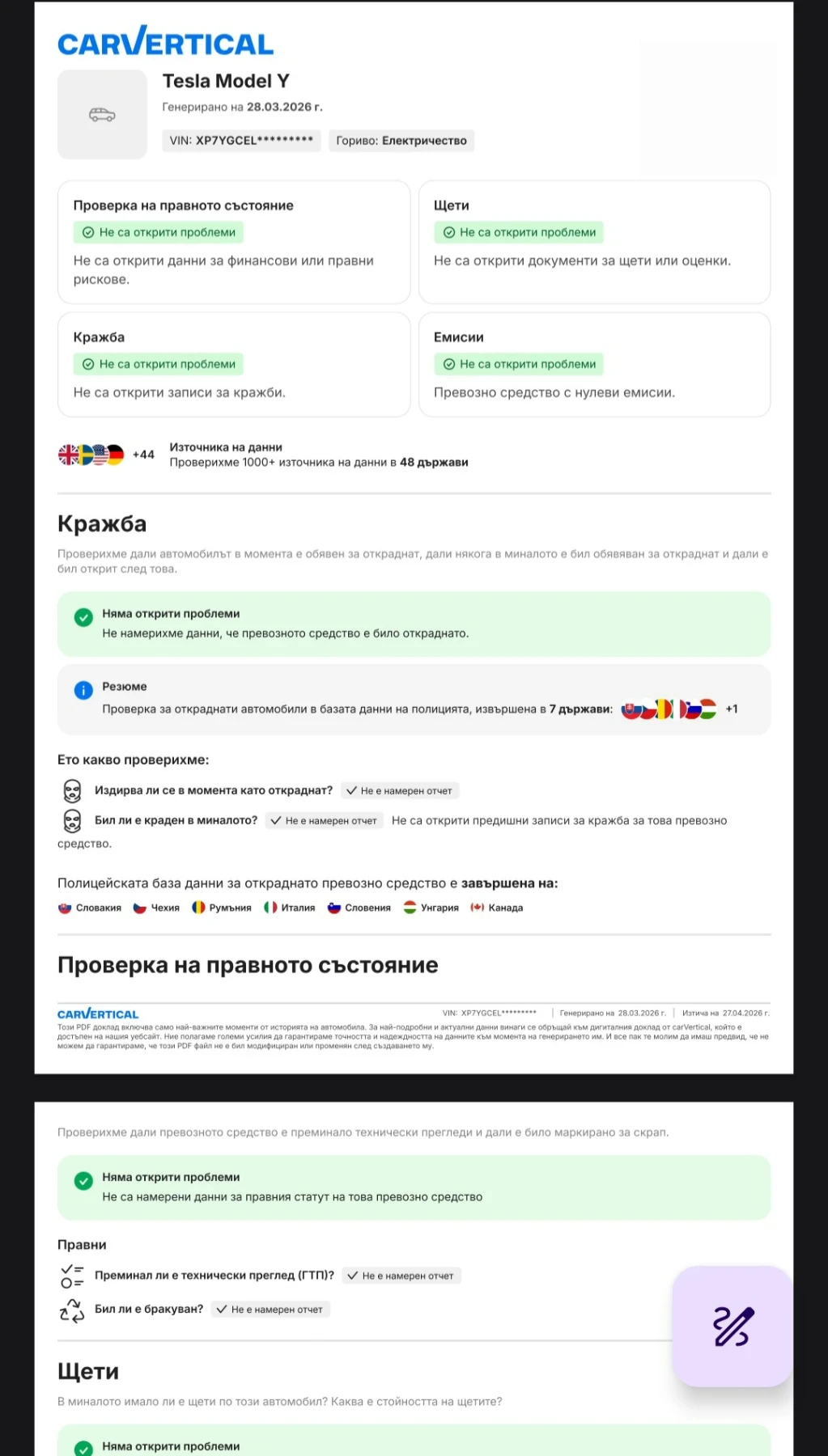 Tesla Model Y Performance, снимка 9 - Автомобили и джипове - 55950826