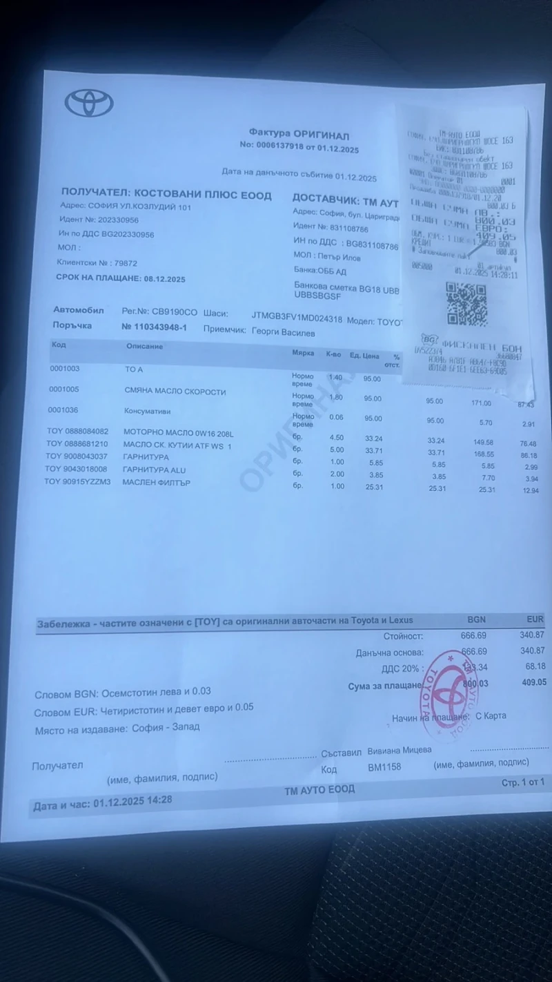 Toyota Rav4 2.5 Plug-in Hibrid AWD PRIME, снимка 17 - Автомобили и джипове - 51881110