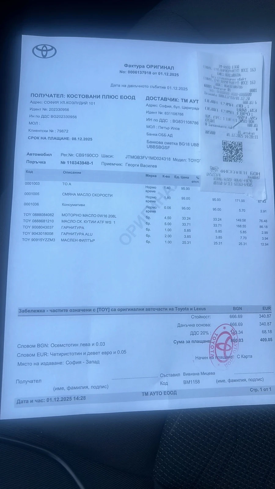 Toyota Rav4 2.5 Plug-in Hibrid AWD PRIME | Mobile.bg � ����������� 17