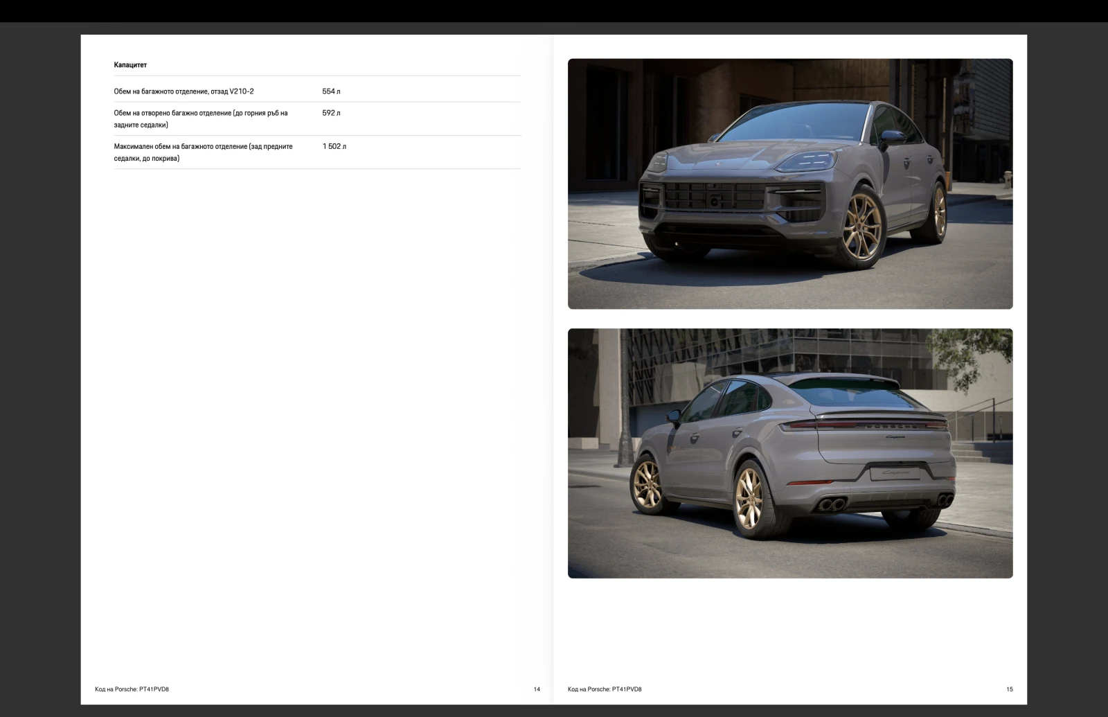 Porsche Cayenne, снимка 3 - Автомобили и джипове - 55168845