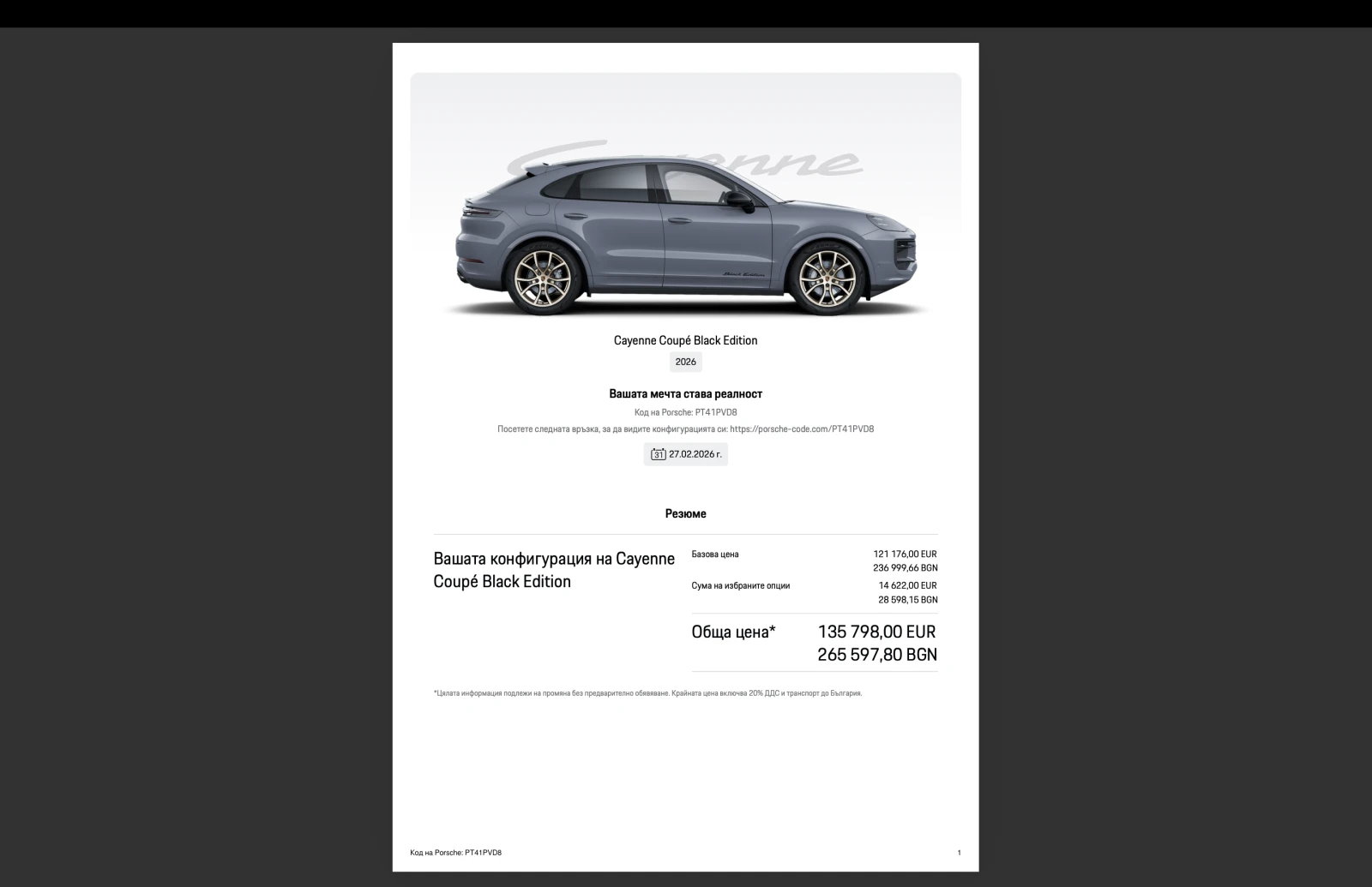 Porsche Cayenne