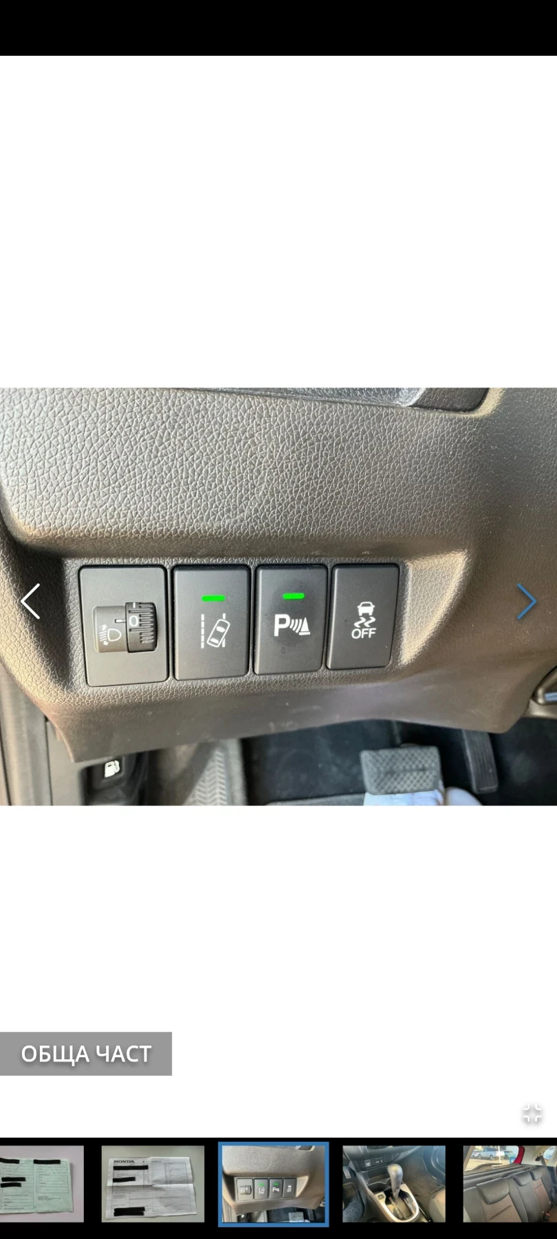 Honda Jazz 1.3 AUT | Mobile.bg � ����������� 7