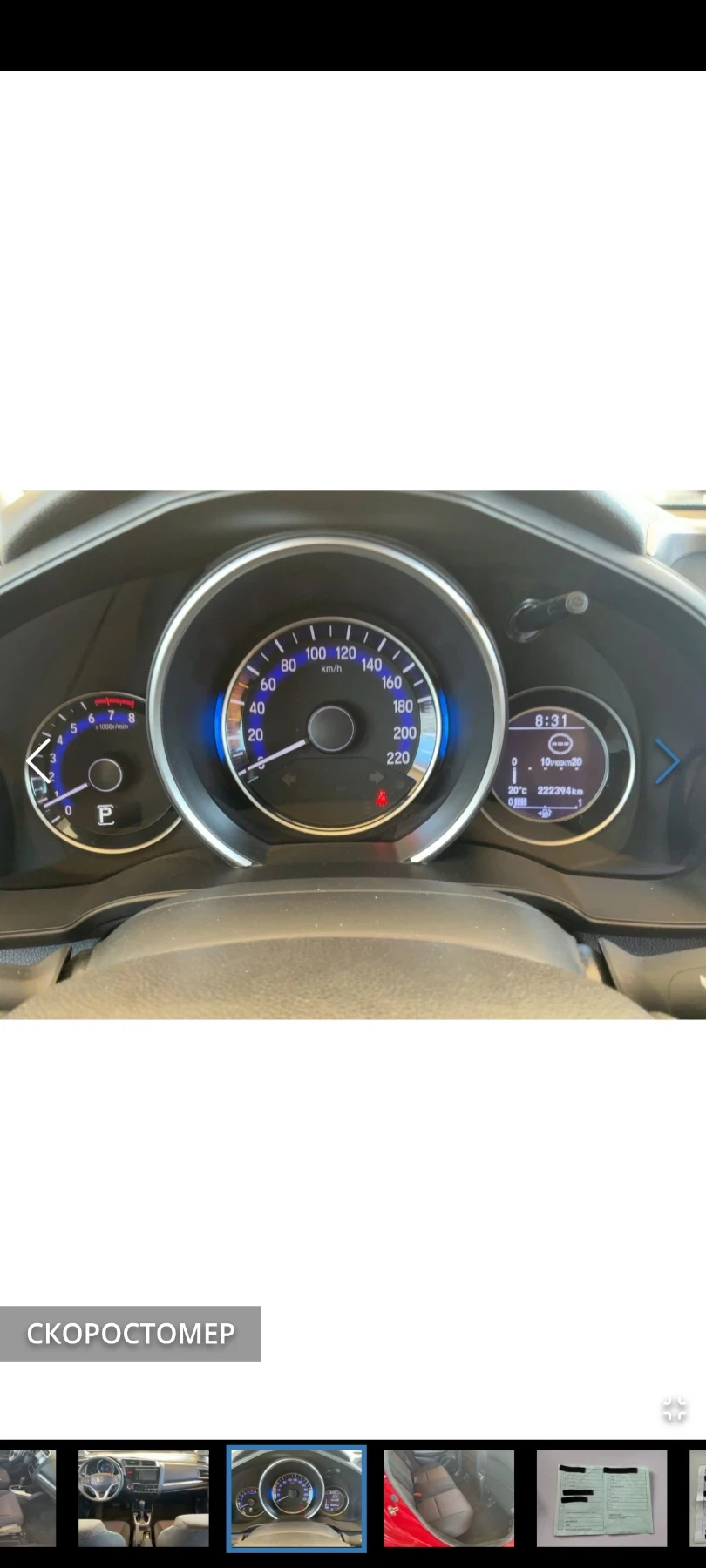 Honda Jazz 1.3 AUT | Mobile.bg � ����������� 6