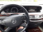 Обява за продажба на Mercedes-Benz S 350 ~29 650 лв. - изображение 9